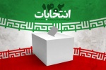 اعضای هیئت نظارت بر انتخابات دوازدهمین دوره مجلس شورای اسلامی حوزه مسجدسلیمان،اندیکا،لالی و هفتکل مشخص شدند