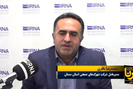 چشمانداز طرح انتقال پساب شهری سمنان به شهرک صنعتی در طرحی ۱۸ ماهه چشمانداز طرح انتقال پساب شهری سمنان به شهرک صنعتی در طرحی ۱۸ ماهه