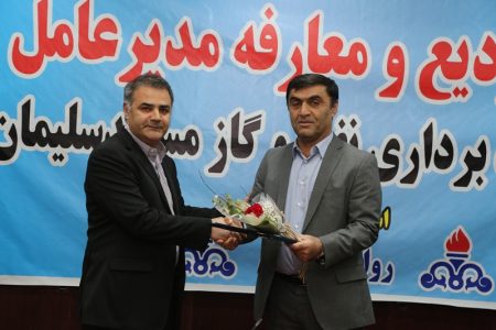 آیین تکریم و معارفه مدیران عامل سابق و جدید شرکت بهره برداری نفت و گاز مسجدسلیمان برگزار شد