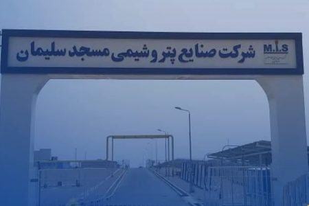 نادیده گرفتن حقوق کارگران بومی پتروشیمی مسجدسلیمان جای تامل دارد نادیده گرفتن حقوق کارگران بومی پتروشیمی مسجدسلیمان جای تامل دارد