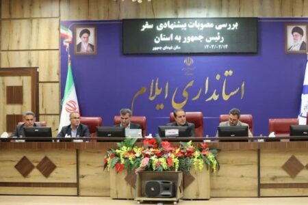 استاندار ایلام: مدیران طرح های پیشنهادی سفر رئیس جمهور را آماده کنند استاندار ایلام: مدیران طرح های پیشنهادی سفر رئیس جمهور را آماده کنند