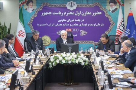 عارف: دولت به دنبال اجرای راهبرد جایگزینی معدن به جای نفت است عارف: دولت به دنبال اجرای راهبرد جایگزینی معدن به جای نفت است