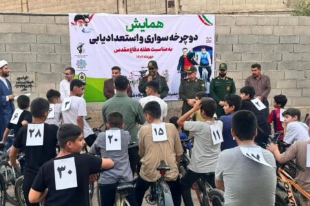 برگزاری همایش دوچرخه سواری و استعداد یابی به مناسبت هفته دفاع مقدس