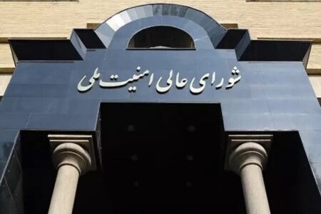 بیانیه شورای امنیت ملی در مورد توافق میان وزارت خارجه و آژانس هستهای بیانیه شورای امنیت ملی در مورد توافق میان وزارت خارجه و آژانس هستهای