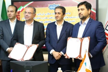 ایمیدرو و صندوق بیمه معدنی تفاهم نامه همکاری امضا کردند ایمیدرو و صندوق بیمه معدنی تفاهم نامه همکاری امضا کردند