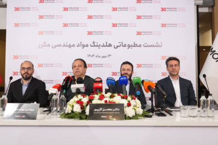 سه دهه نوآوری و توسعه پایدار در صنعت ایران سه دهه نوآوری و توسعه پایدار در صنعت ایران