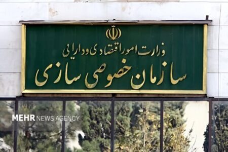 نسخه نجات خصوصیسازی با اجرای ۵ راه کار؛ با صنعت خودرو چه باید کرد؟ نسخه نجات خصوصیسازی با اجرای ۵ راه کار؛ با صنعت خودرو چه باید کرد؟