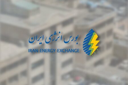 گواهی کربن در بورس انرژی ایران منتشر میشود گواهی کربن در بورس انرژی ایران منتشر میشود