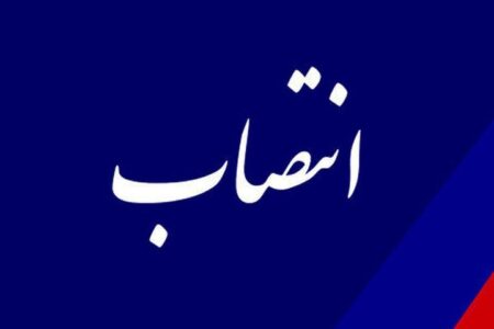 امین‌اموال وزارت نفت منصوب شد
